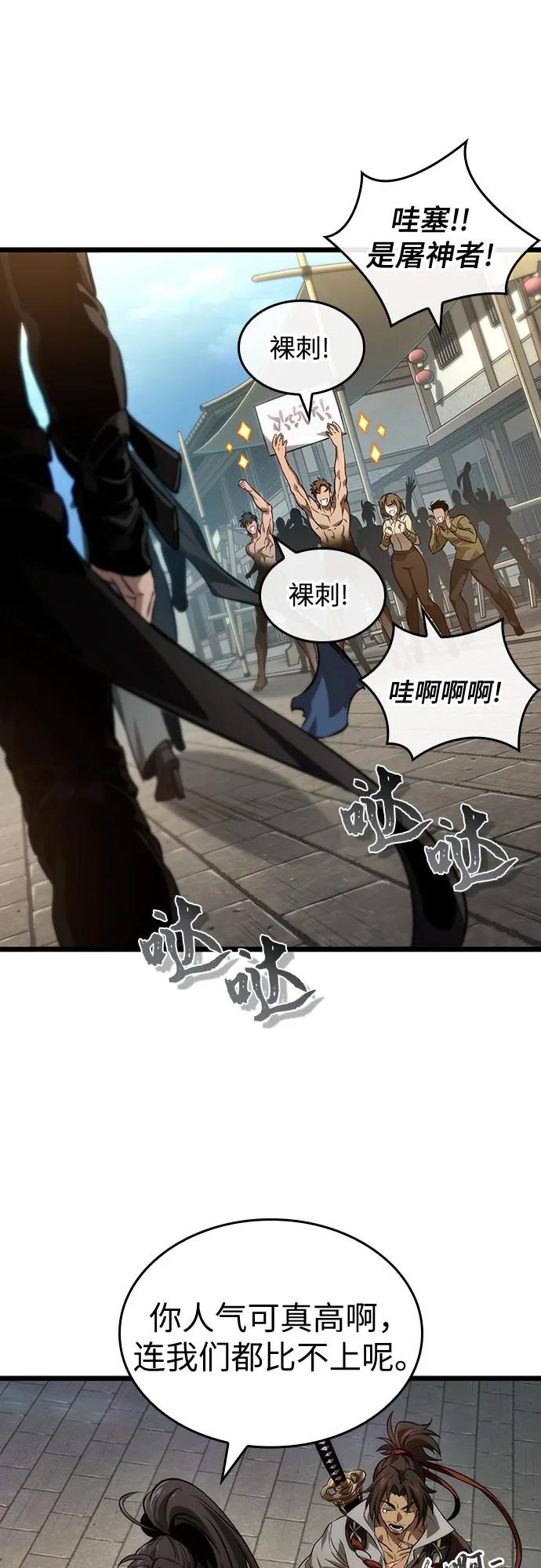 第148话-灭亡之后的世界-singNsong/S-Cynan,Undead Gamja（第51张）