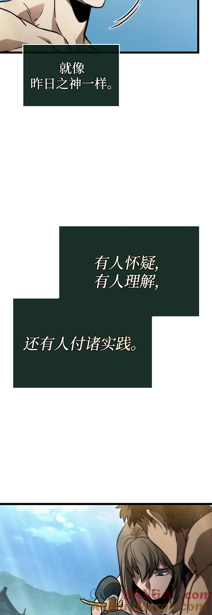 第148话-灭亡之后的世界-singNsong/S-Cynan,Undead Gamja（第61张）
