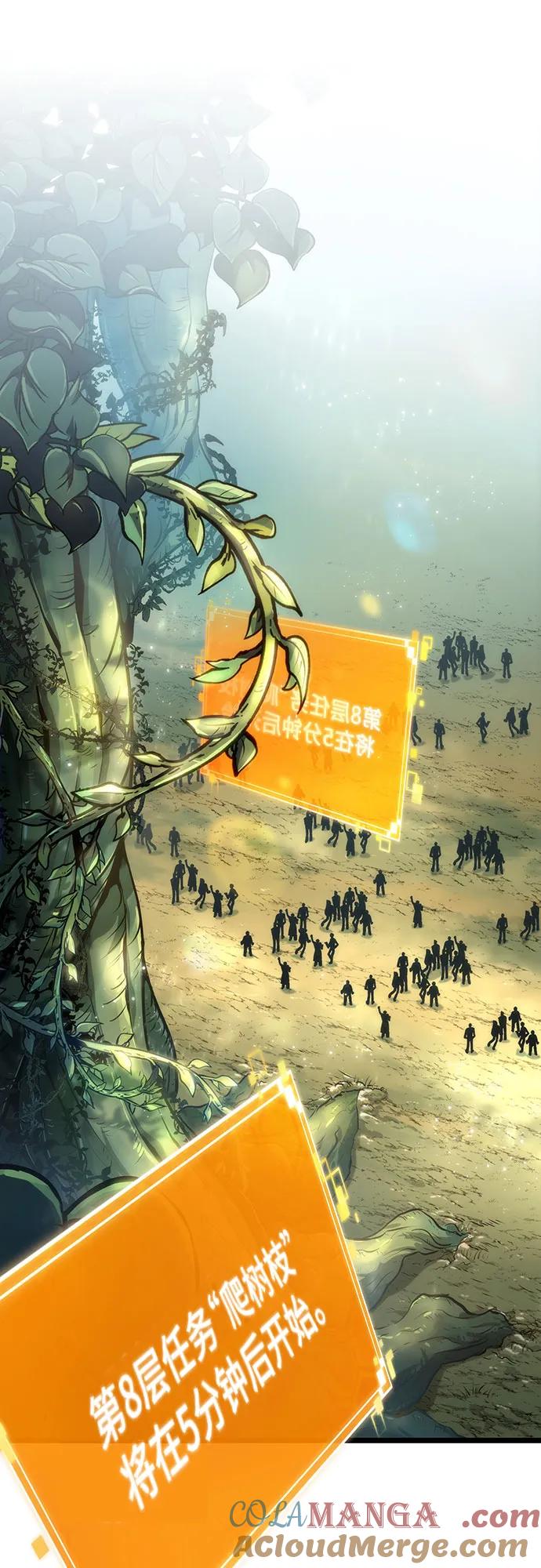 第152话-灭亡之后的世界-singNsong/S-Cynan,Undead Gamja（第10张）
