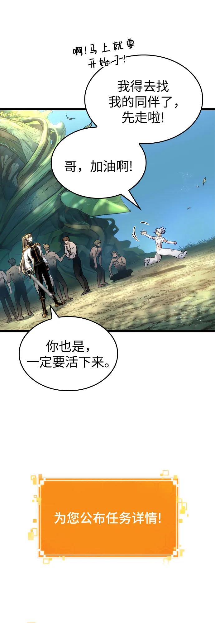 第152话-灭亡之后的世界-singNsong/S-Cynan,Undead Gamja（第26张）