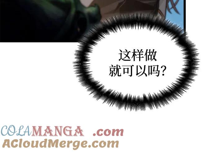 第152话-灭亡之后的世界-singNsong/S-Cynan,Undead Gamja（第28张）