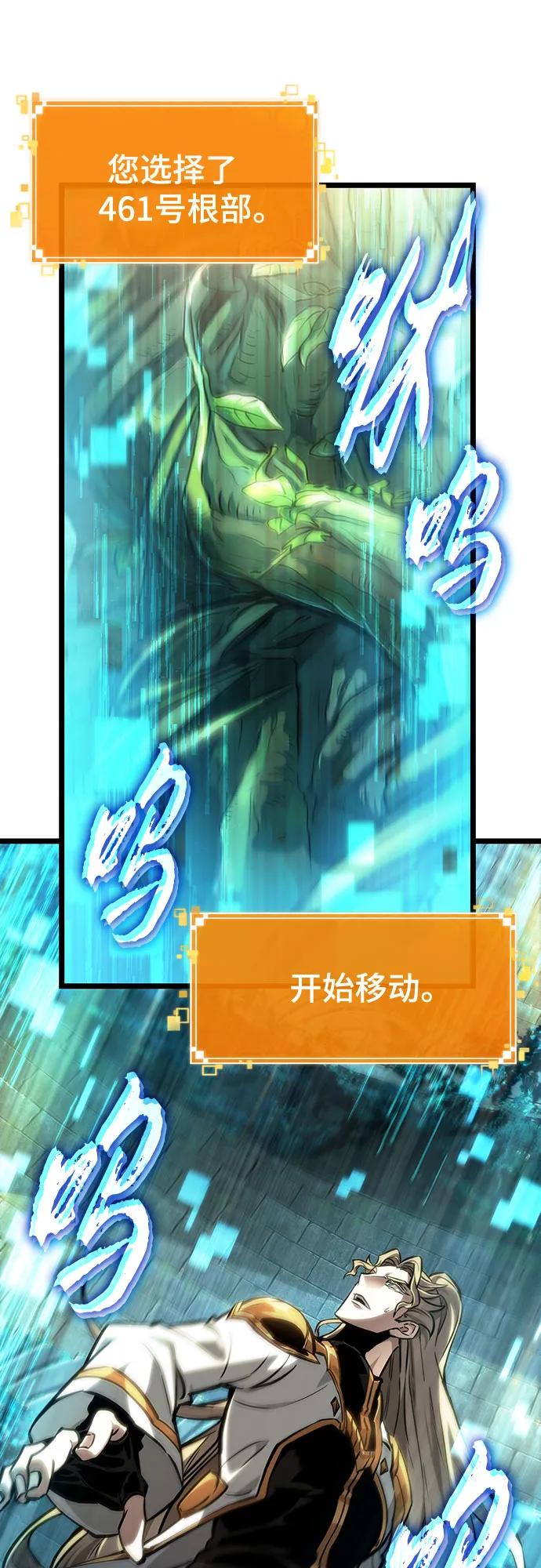 第152话-灭亡之后的世界-singNsong/S-Cynan,Undead Gamja（第29张）