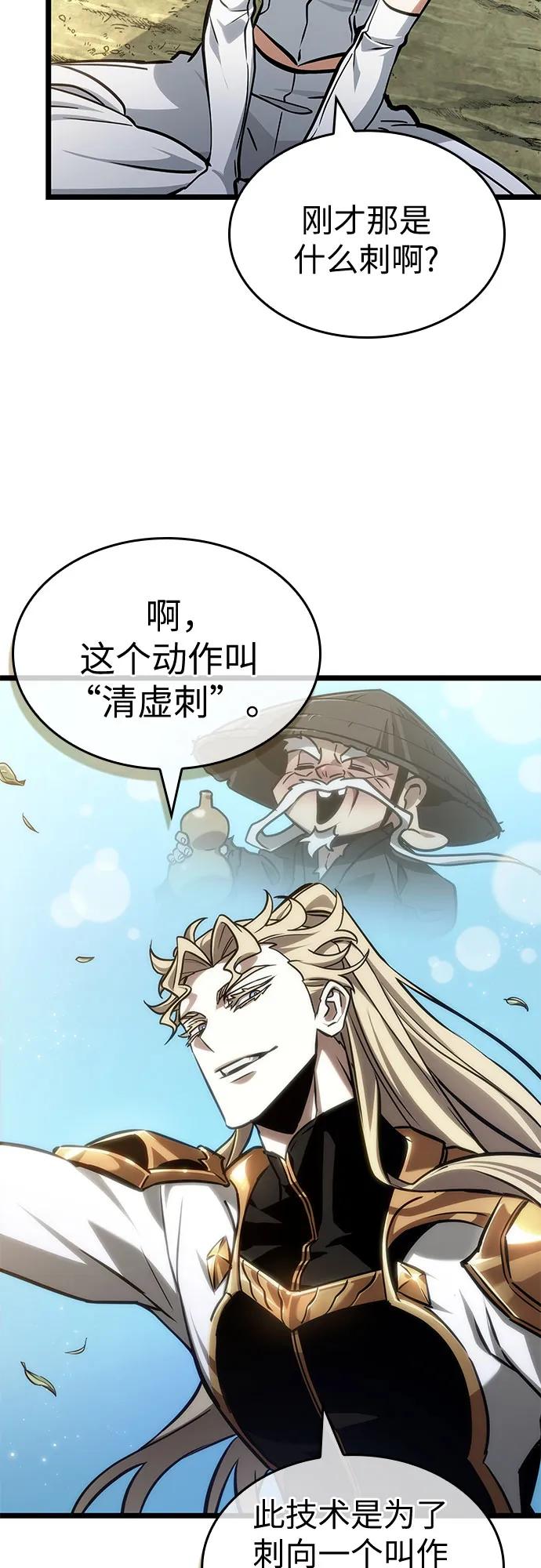 第152话-灭亡之后的世界-singNsong/S-Cynan,Undead Gamja（第24张）