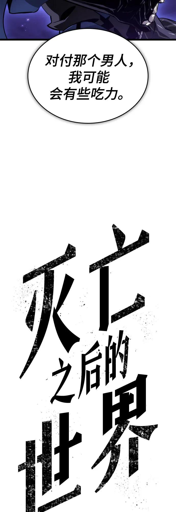 第153话-灭亡之后的世界-singNsong/S-Cynan,Undead Gamja（第14张）