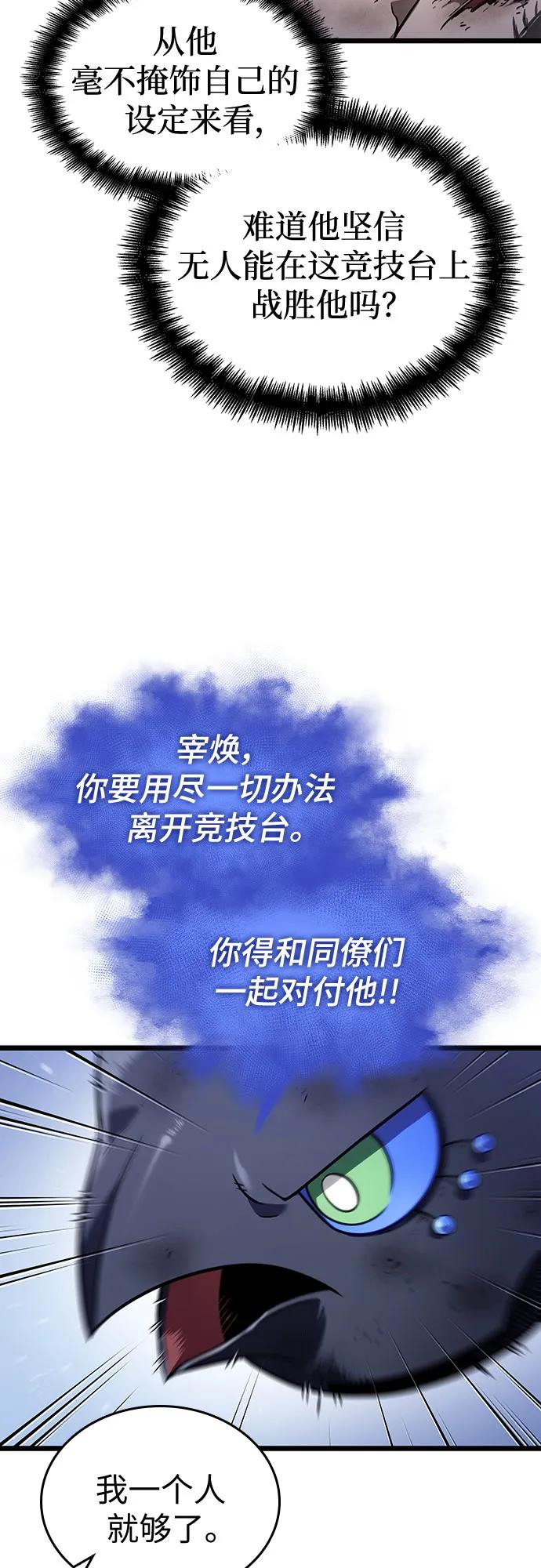 第157话-灭亡之后的世界-singNsong/S-Cynan,Undead Gamja（第14张）