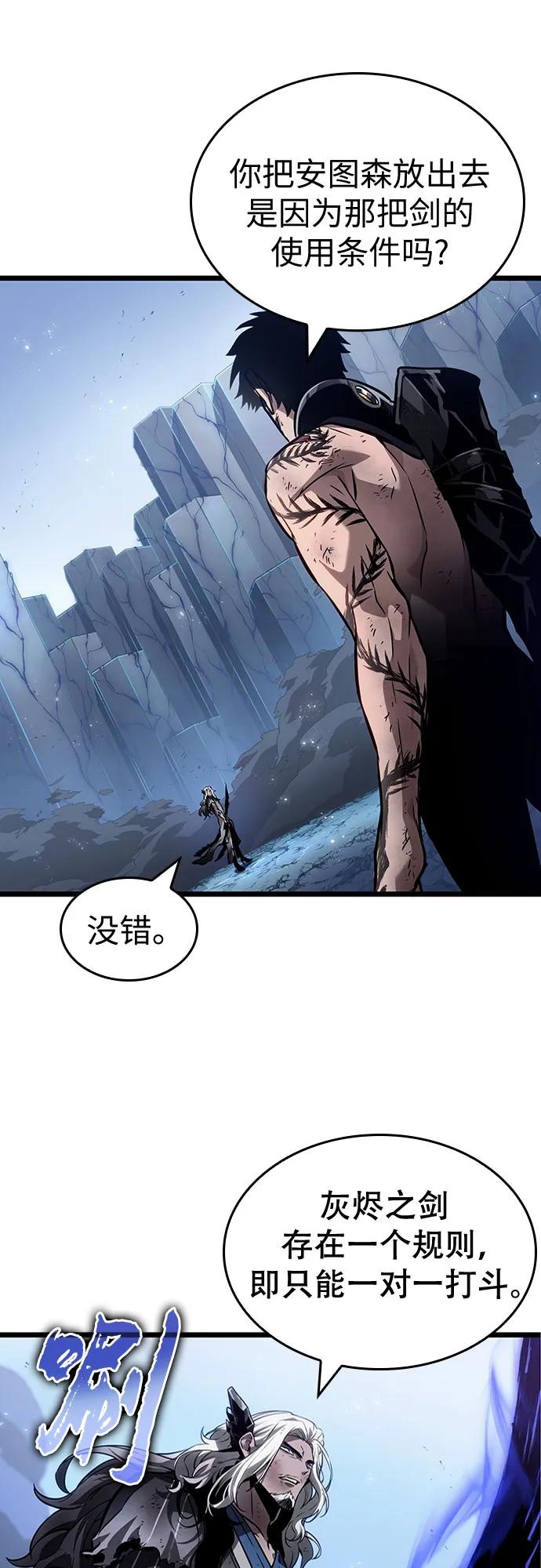 第157话-灭亡之后的世界-singNsong/S-Cynan,Undead Gamja（第12张）