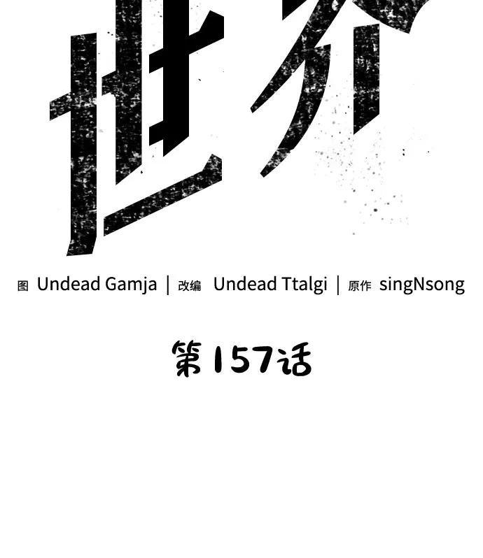 第157话-灭亡之后的世界-singNsong/S-Cynan,Undead Gamja（第8张）