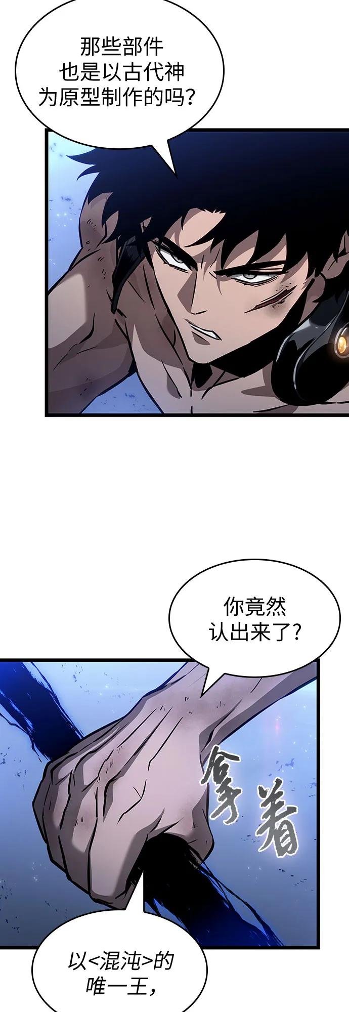 第157话-灭亡之后的世界-singNsong/S-Cynan,Undead Gamja（第3张）