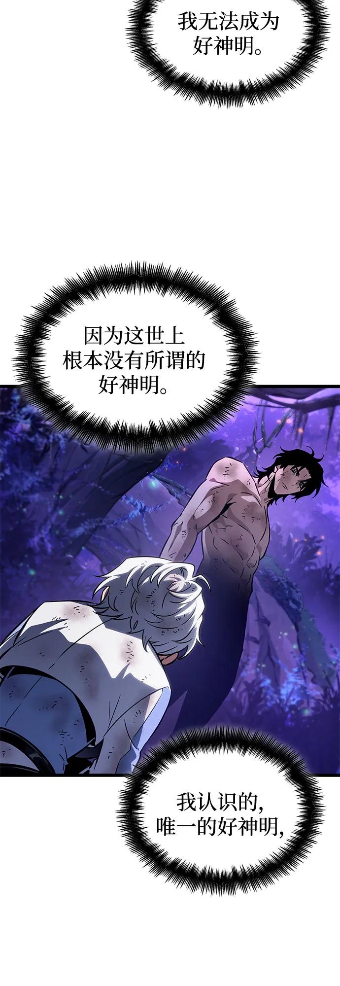 第190话-灭亡之后的世界-singNsong/S-Cynan,Undead Gamja（第41张）