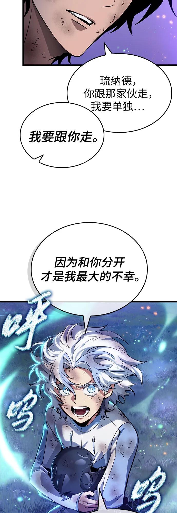 第190话-灭亡之后的世界-singNsong/S-Cynan,Undead Gamja（第44张）