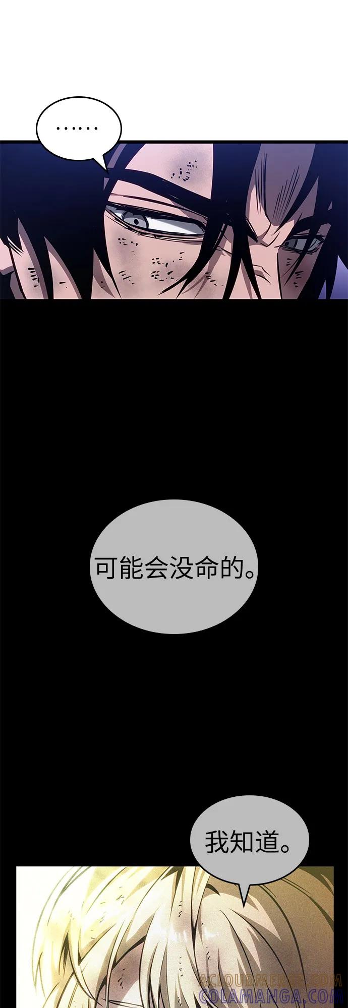 第190话-灭亡之后的世界-singNsong/S-Cynan,Undead Gamja（第46张）