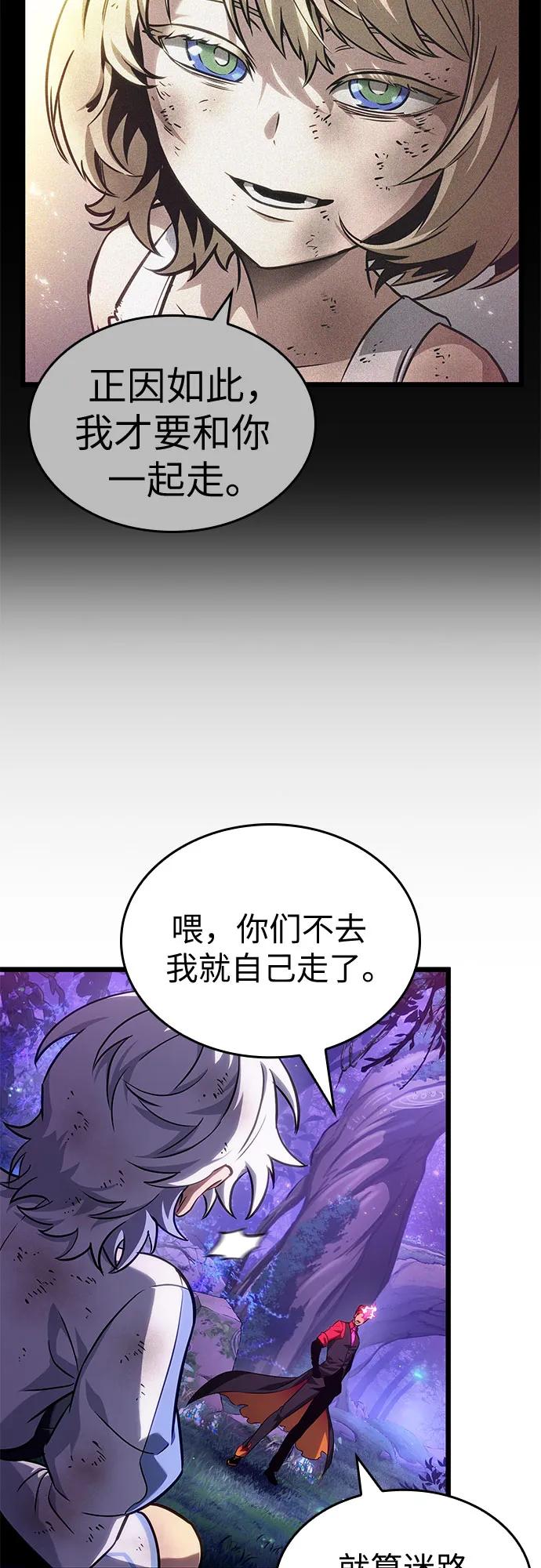 第190话-灭亡之后的世界-singNsong/S-Cynan,Undead Gamja（第47张）