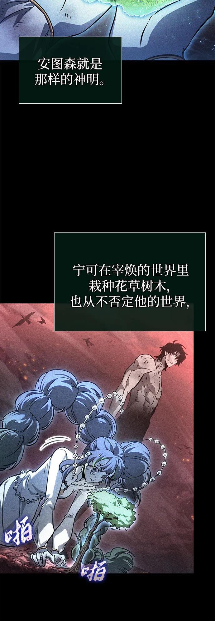 第190话-灭亡之后的世界-singNsong/S-Cynan,Undead Gamja（第30张）