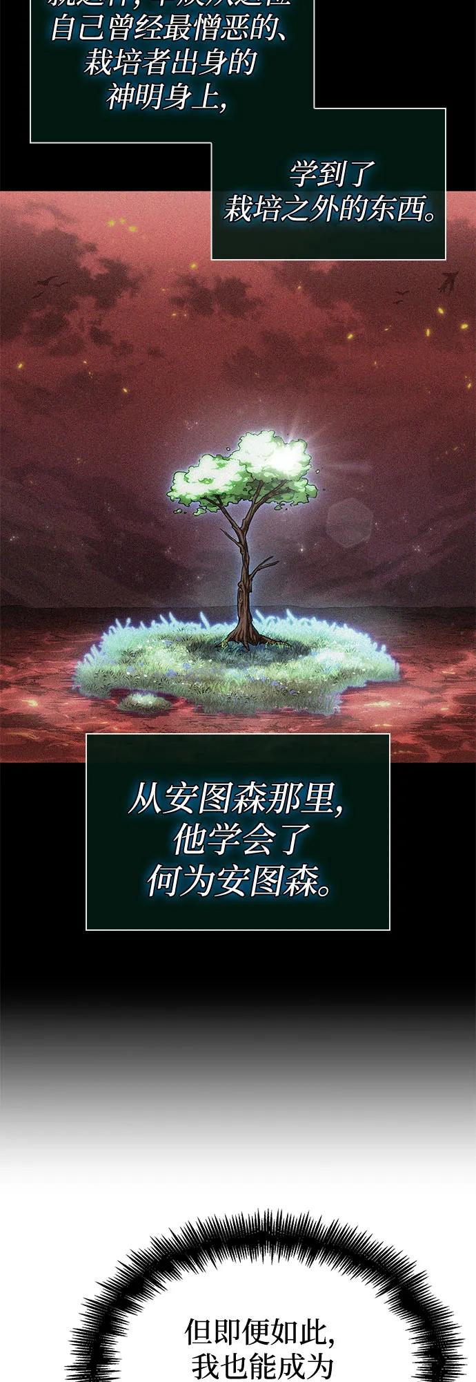 第190话-灭亡之后的世界-singNsong/S-Cynan,Undead Gamja（第32张）
