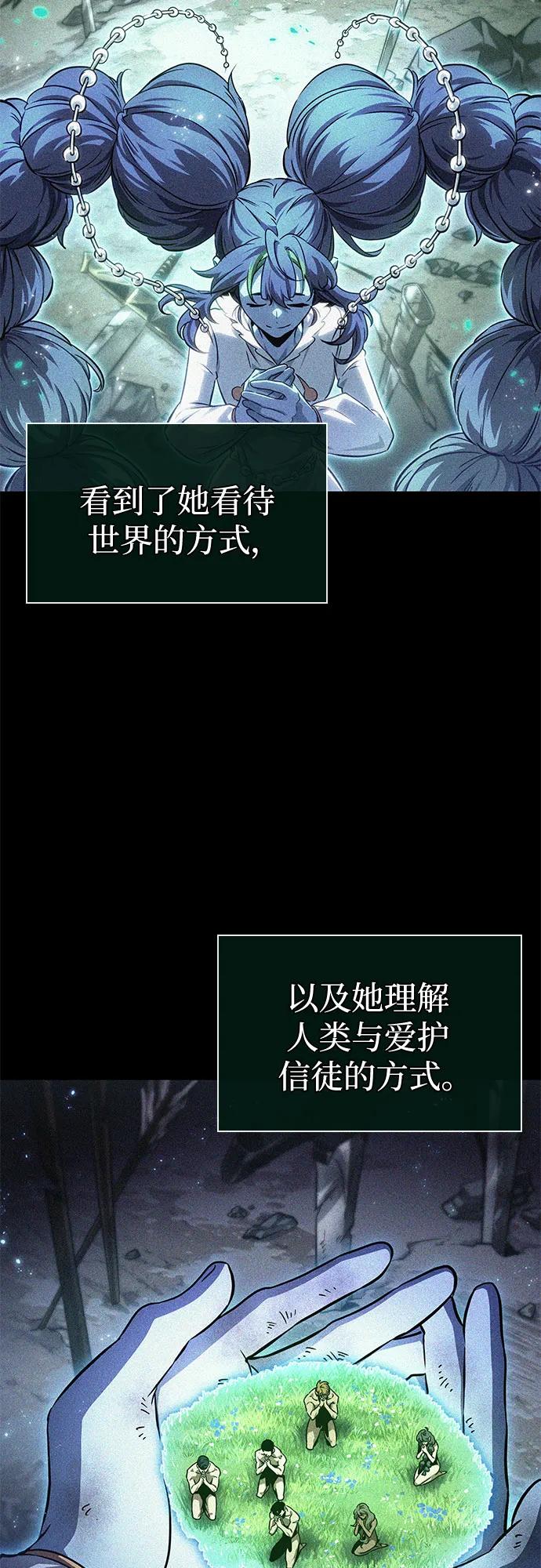 第190话-灭亡之后的世界-singNsong/S-Cynan,Undead Gamja（第29张）