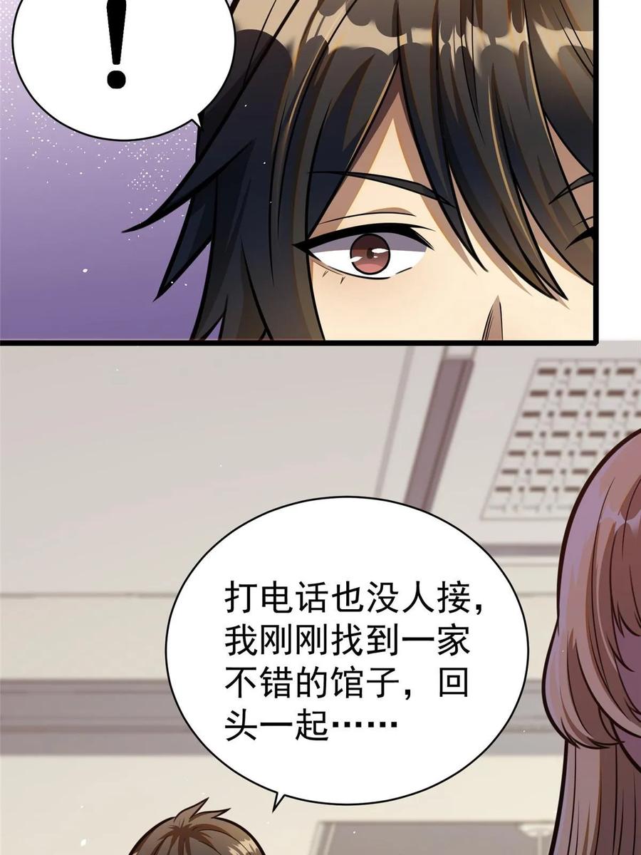 022既是老板又是闺蜜-都市极品医神-破界互动（第23张）