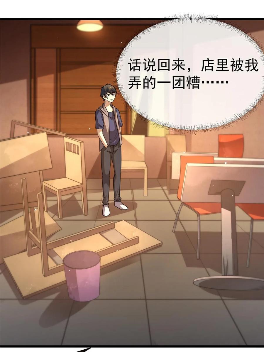 022既是老板又是闺蜜-都市极品医神-破界互动（第11张）