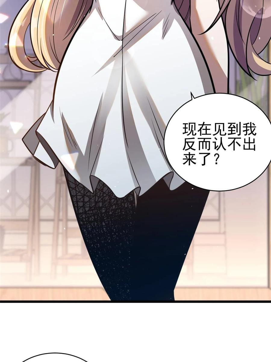 022既是老板又是闺蜜-都市极品医神-破界互动（第31张）