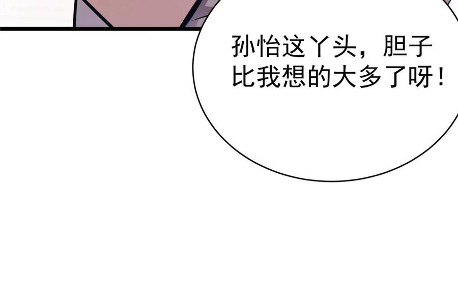 022既是老板又是闺蜜-都市极品医神-破界互动（第37张）