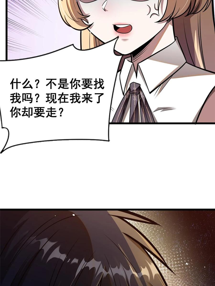022既是老板又是闺蜜-都市极品医神-破界互动（第44张）