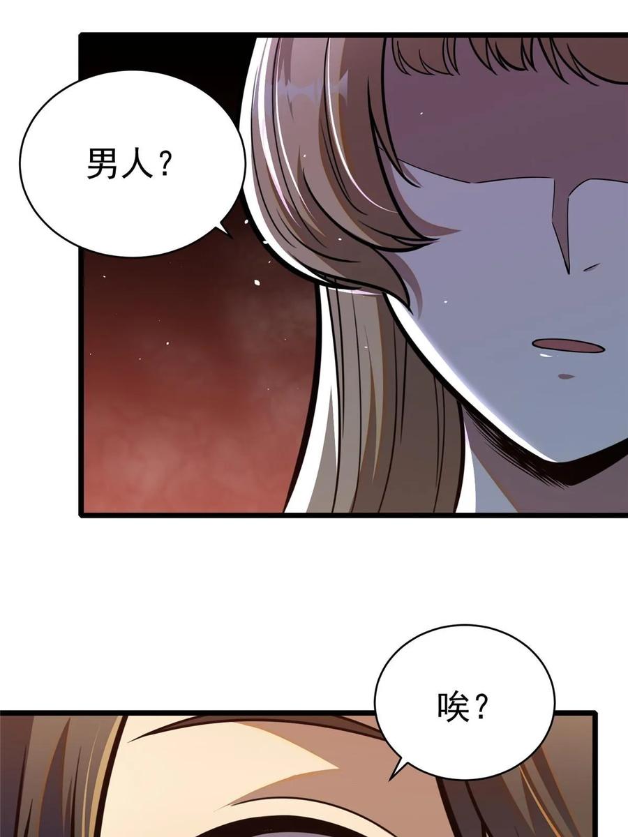 022既是老板又是闺蜜-都市极品医神-破界互动（第25张）