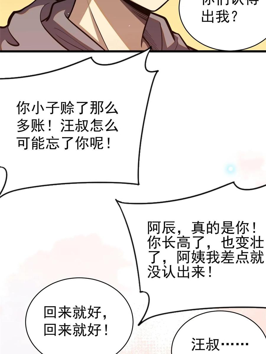 022既是老板又是闺蜜-都市极品医神-破界互动（第16张）