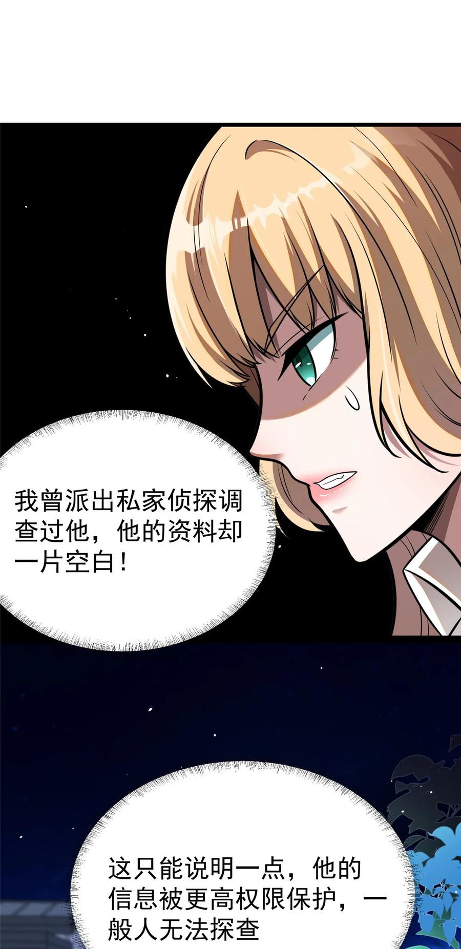 022既是老板又是闺蜜-都市极品医神-破界互动（第49张）