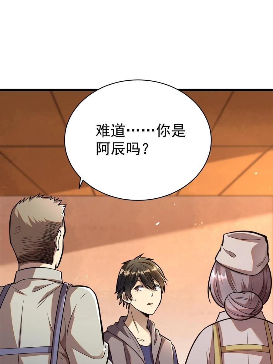 022既是老板又是闺蜜-都市极品医神-破界互动（第13张）