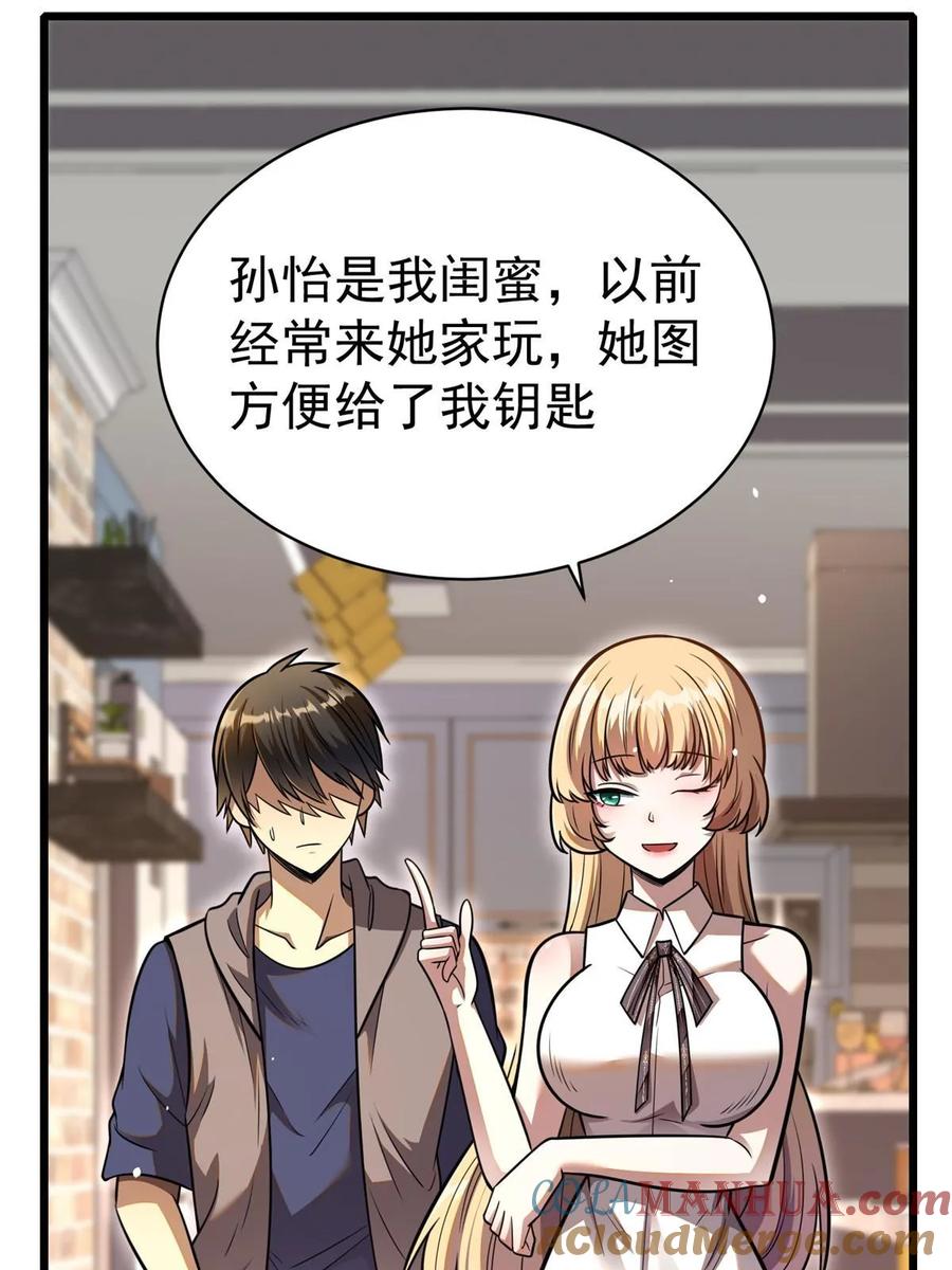 022既是老板又是闺蜜-都市极品医神-破界互动（第33张）