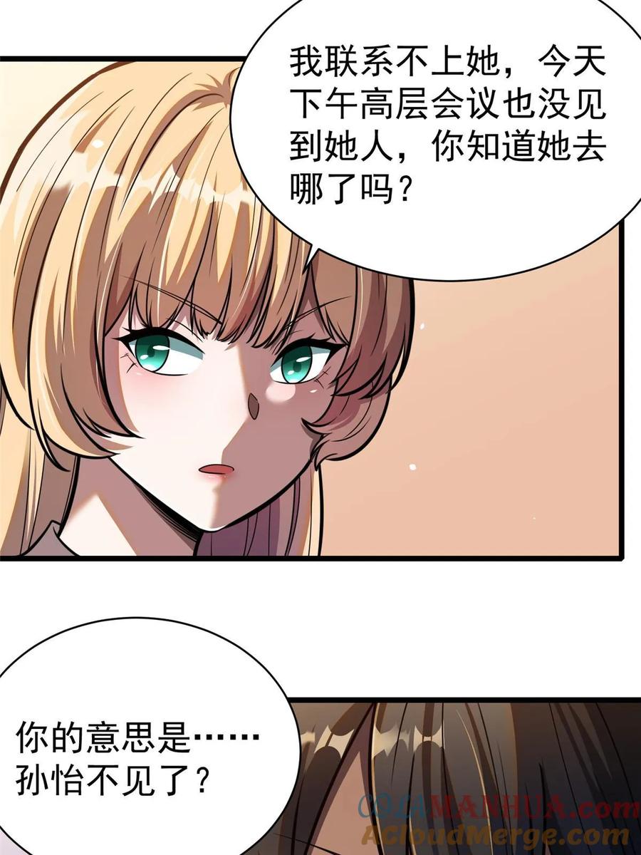 022既是老板又是闺蜜-都市极品医神-破界互动（第39张）