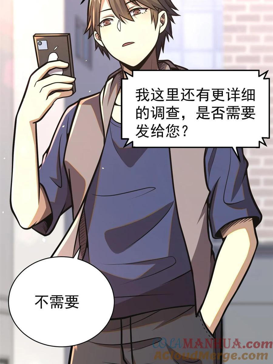 023殿主-都市极品医神-破界互动（第19张）
