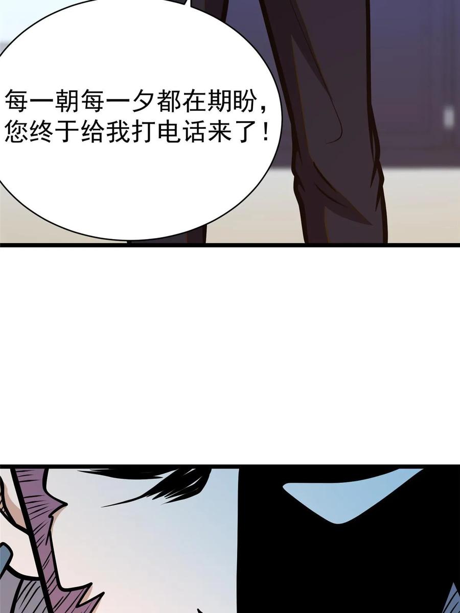 023殿主-都市极品医神-破界互动（第15张）
