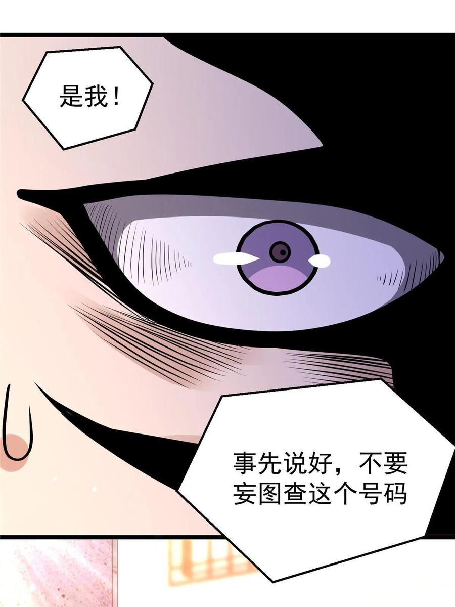 023殿主-都市极品医神-破界互动（第8张）