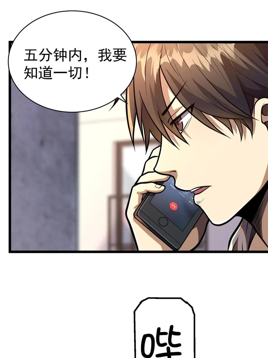 023殿主-都市极品医神-破界互动（第12张）