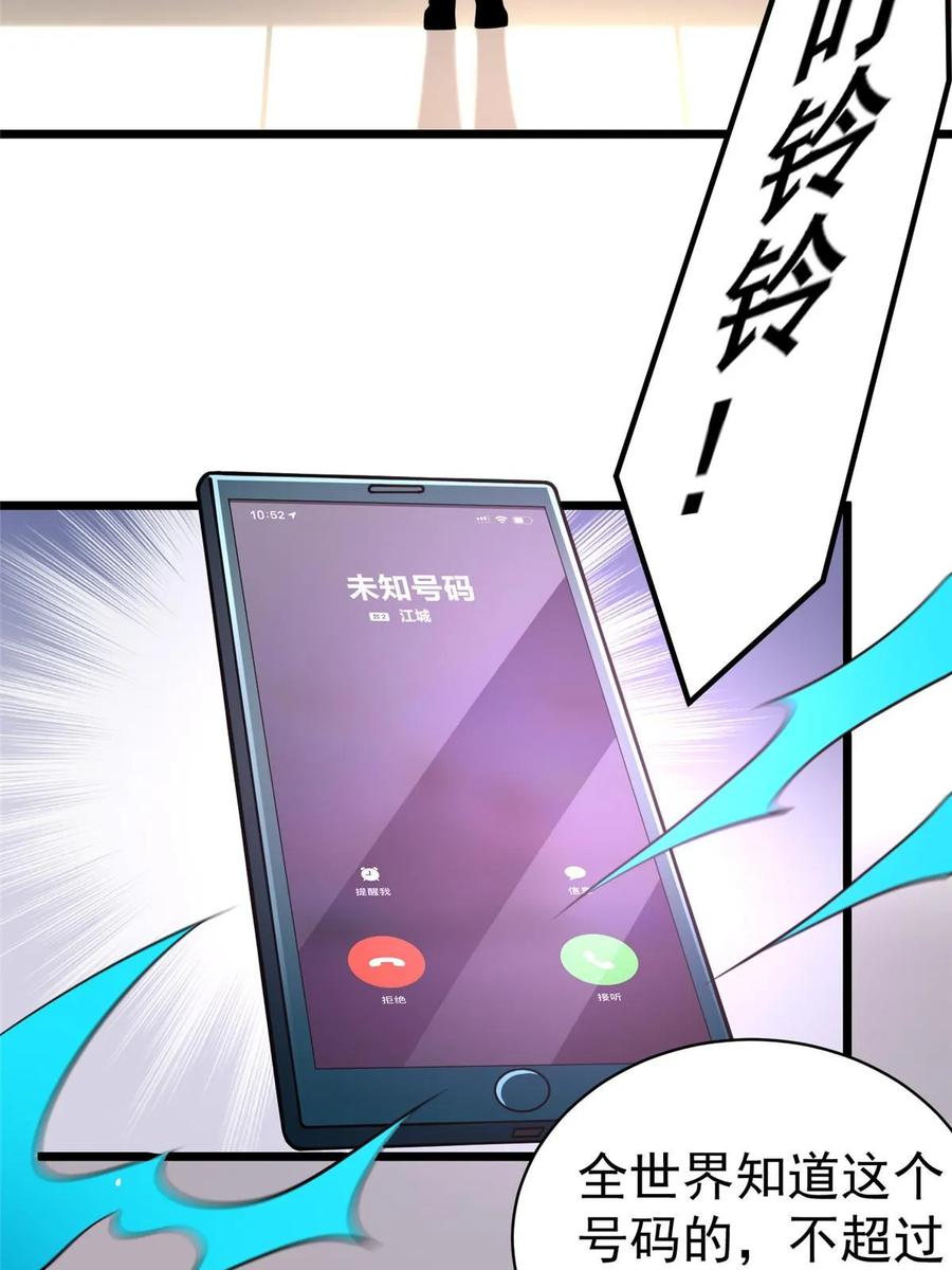 023殿主-都市极品医神-破界互动（第5张）