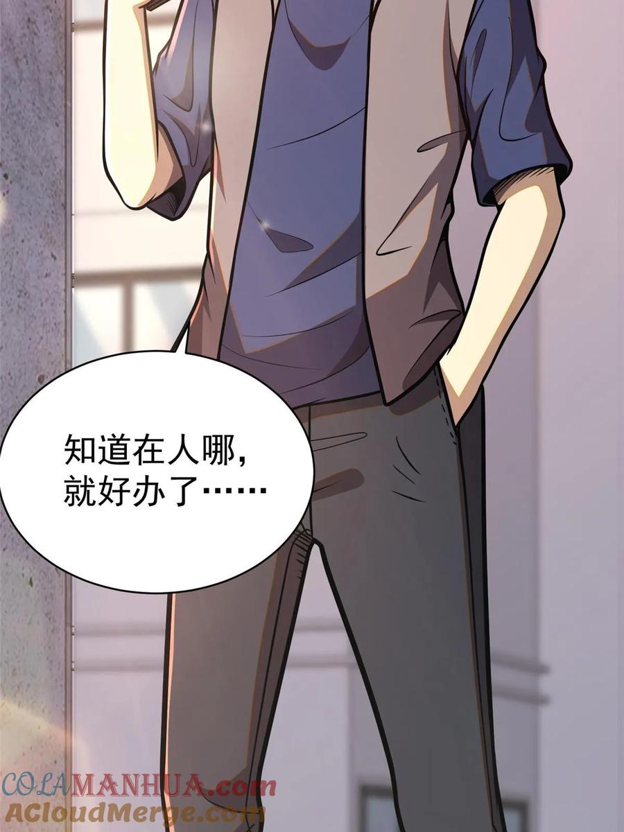 023殿主-都市极品医神-破界互动（第22张）