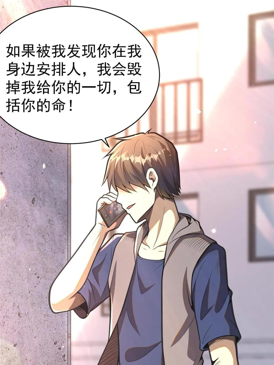 023殿主-都市极品医神-破界互动（第9张）
