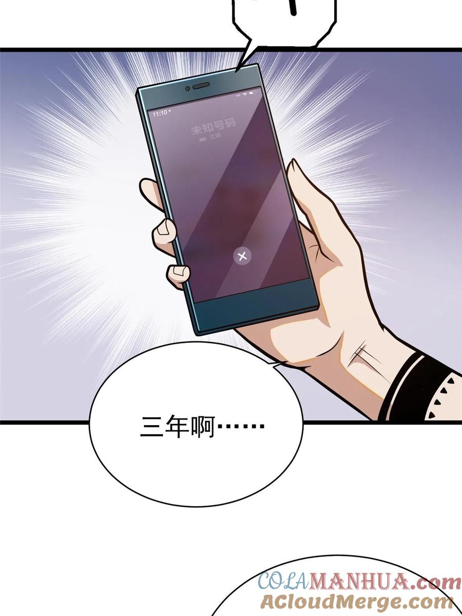 023殿主-都市极品医神-破界互动（第13张）