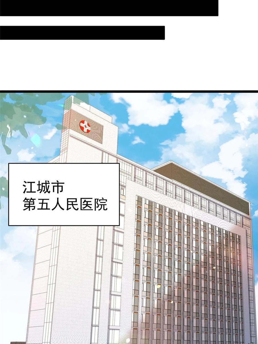 023殿主-都市极品医神-破界互动（第24张）