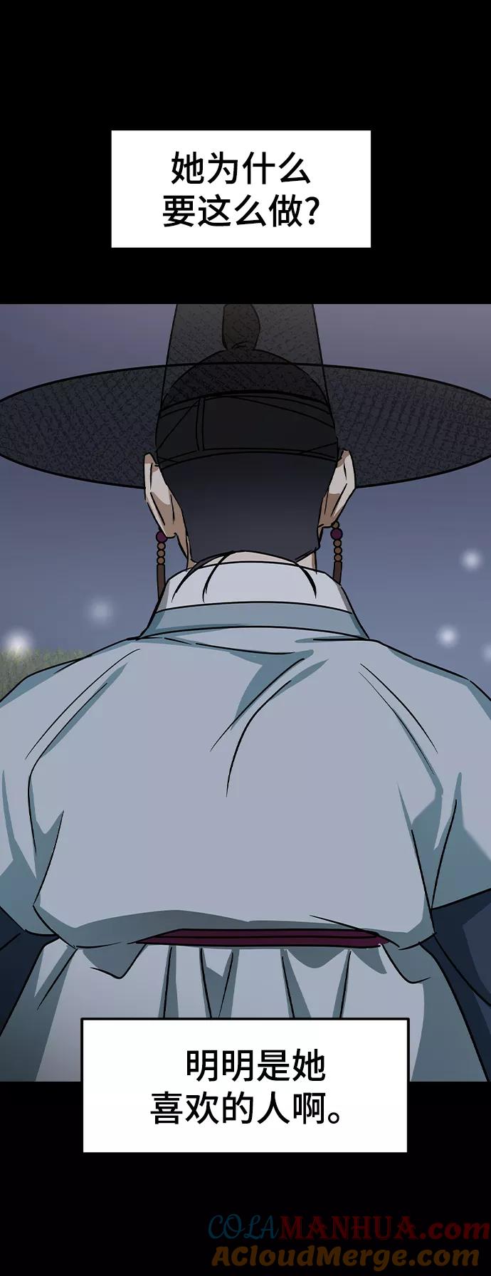 [第57话]不是中殿，我喜欢的是金敏珠-前世姻缘-JAEAH,HAE（第17张）