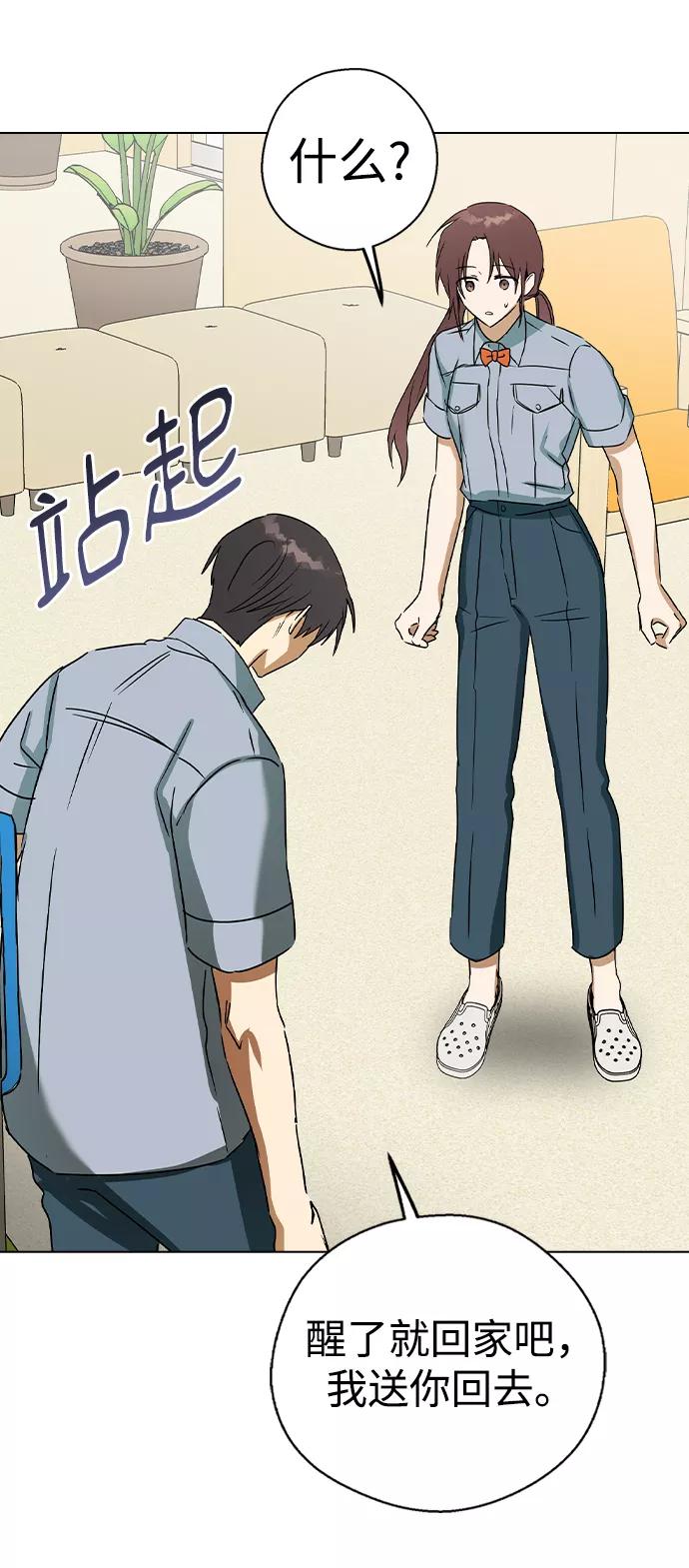 [第57话]不是中殿，我喜欢的是金敏珠-前世姻缘-JAEAH,HAE（第44张）