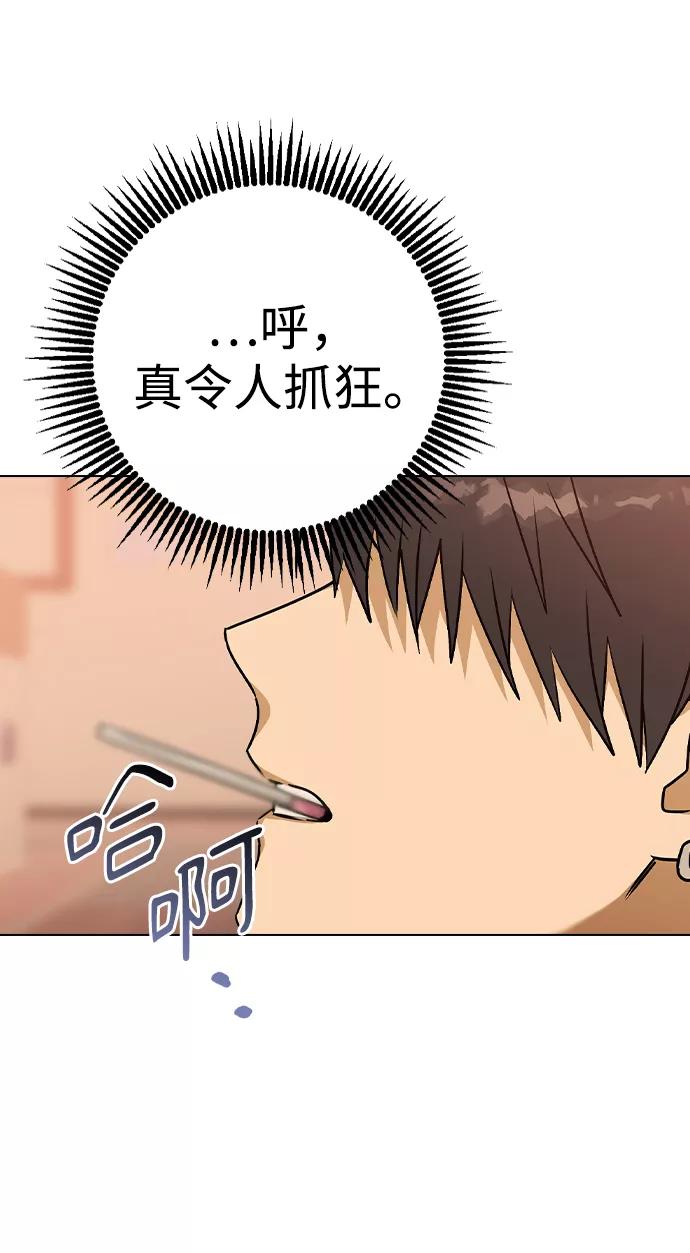 [第57话]不是中殿，我喜欢的是金敏珠-前世姻缘-JAEAH,HAE（第79张）