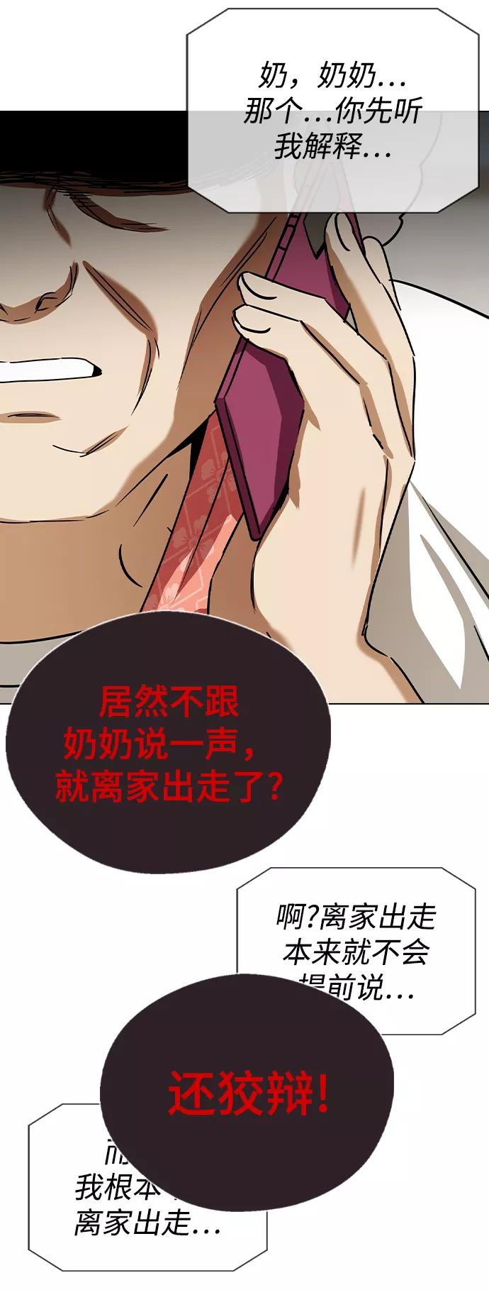 [第57话]不是中殿，我喜欢的是金敏珠-前世姻缘-JAEAH,HAE（第56张）