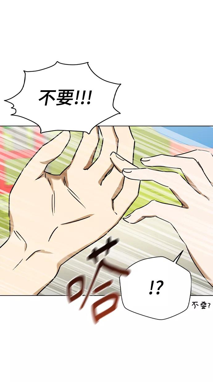 [第57话]不是中殿，我喜欢的是金敏珠-前世姻缘-JAEAH,HAE（第48张）