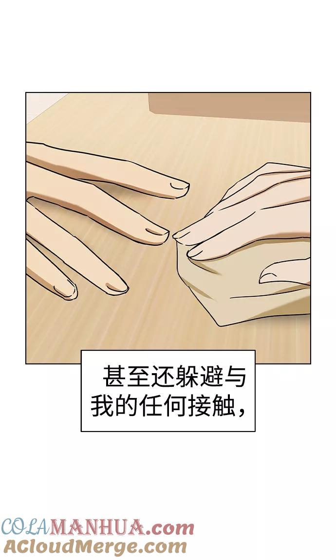[第57话]不是中殿，我喜欢的是金敏珠-前世姻缘-JAEAH,HAE（第69张）