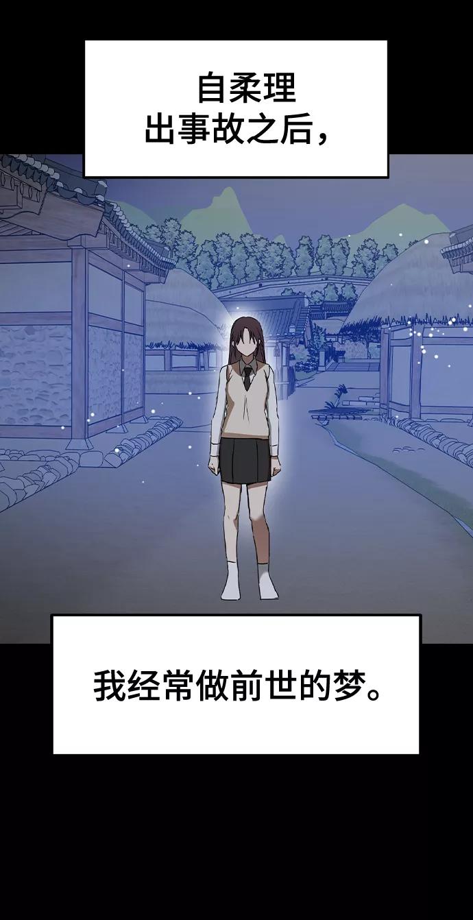 [第57话]不是中殿，我喜欢的是金敏珠-前世姻缘-JAEAH,HAE（第7张）
