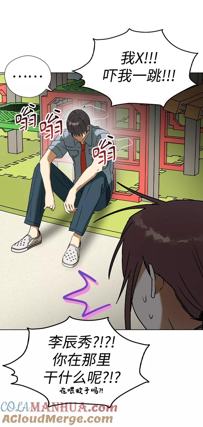 [第57话]不是中殿，我喜欢的是金敏珠-前世姻缘-JAEAH,HAE（第41张）