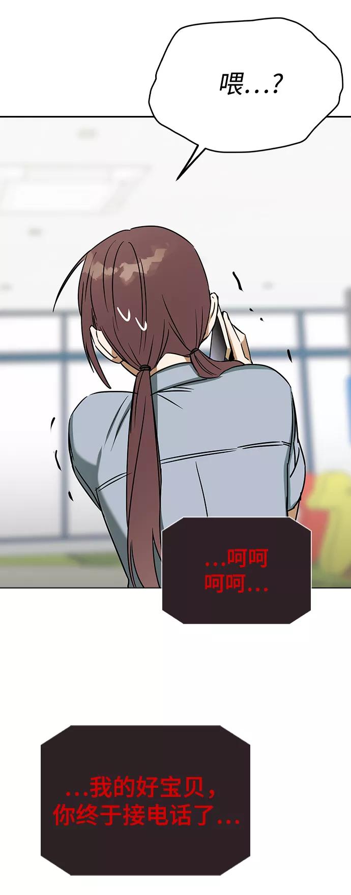 [第57话]不是中殿，我喜欢的是金敏珠-前世姻缘-JAEAH,HAE（第54张）