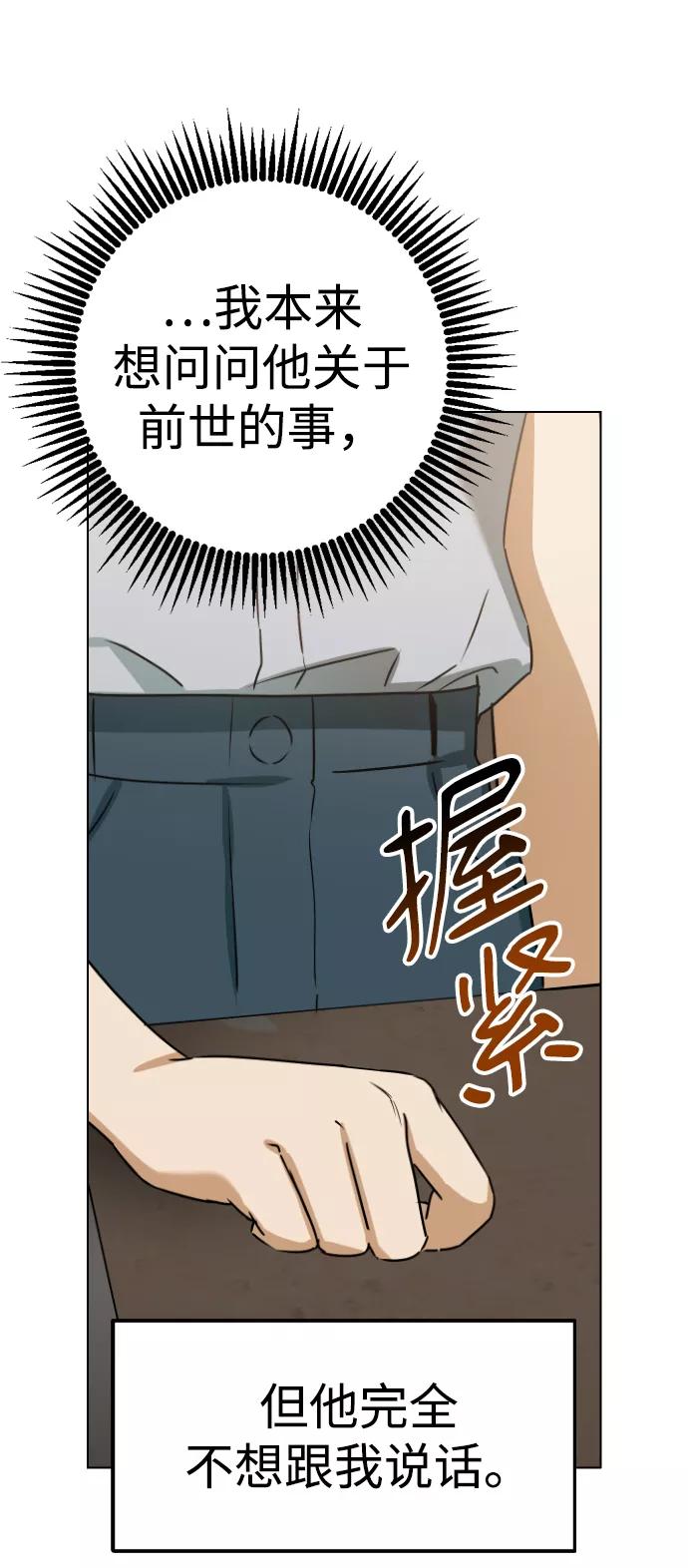 [第57话]不是中殿，我喜欢的是金敏珠-前世姻缘-JAEAH,HAE（第72张）