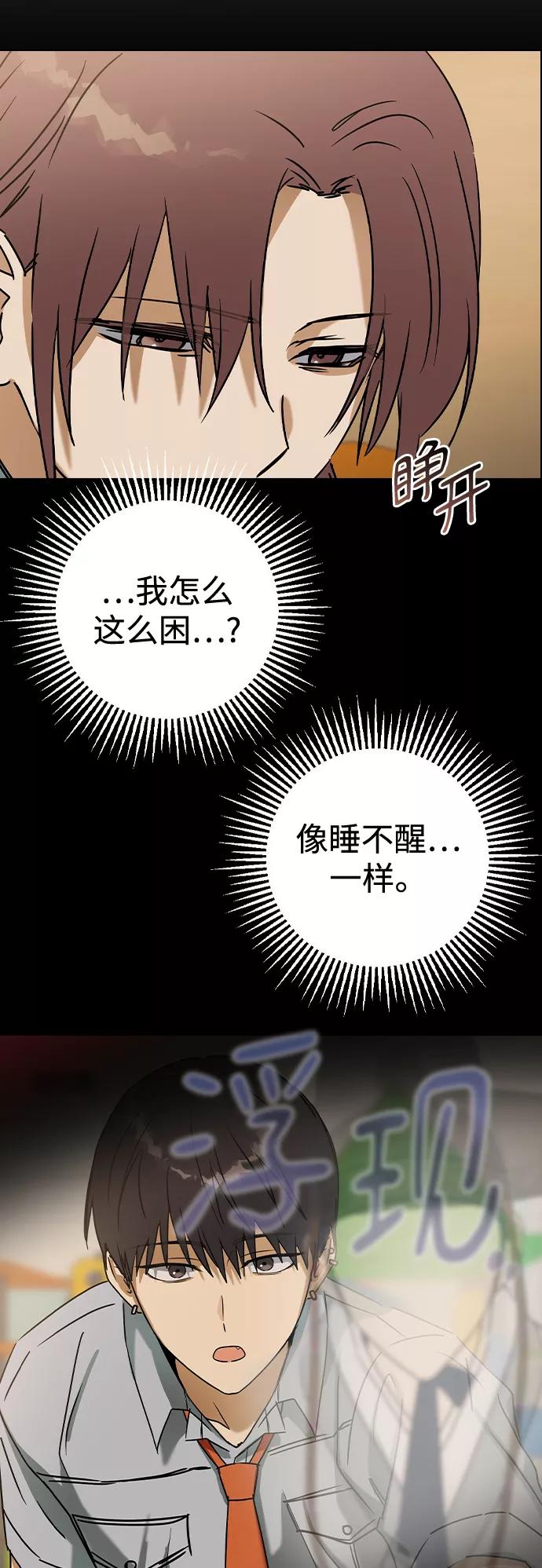 [第57话]不是中殿，我喜欢的是金敏珠-前世姻缘-JAEAH,HAE（第4张）